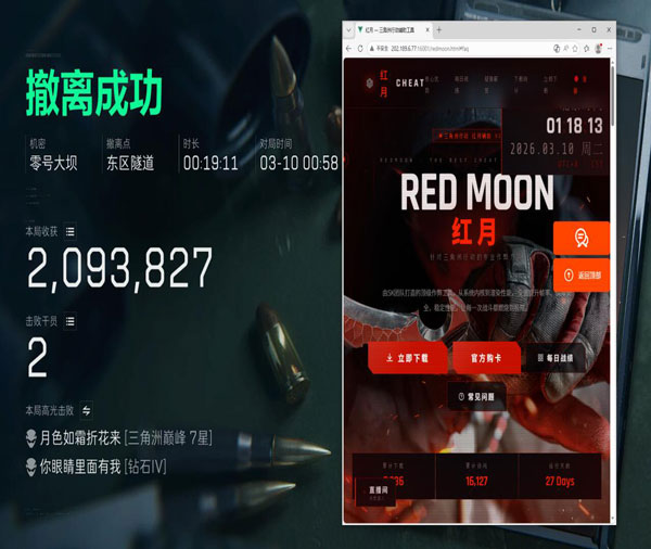 三角洲新版本外挂多吗软件效果
